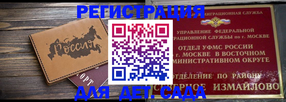 временная регистрация надежно в Обояни